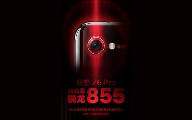 إطلاق الهاتف Lenovo Z6 Pro هذا الشهر بمعالج Snapdragon 855