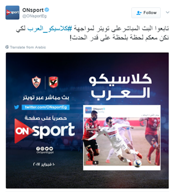 بث مباراة كأس السوبر المصري
