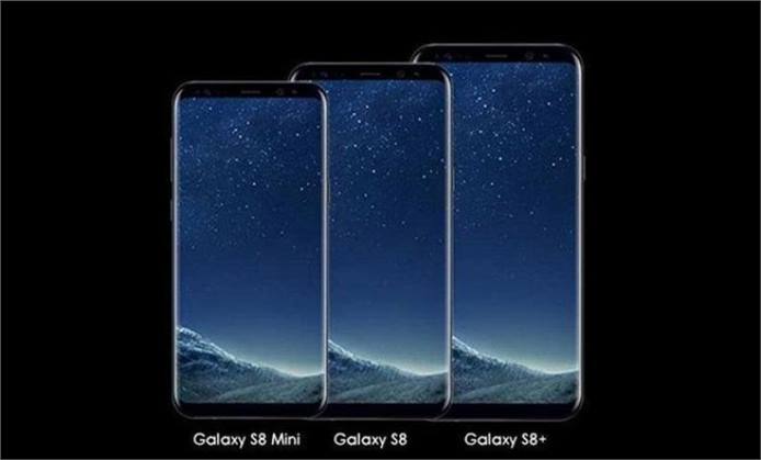 سامسونج تعمل على النسخة المصغرة من Galaxy S8