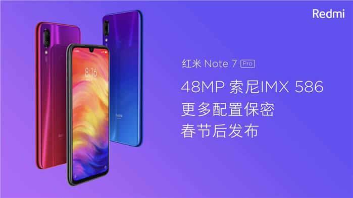 شاومي ستطلق Redmi Note 7 Pro بمستشعر كاميرا أفضل