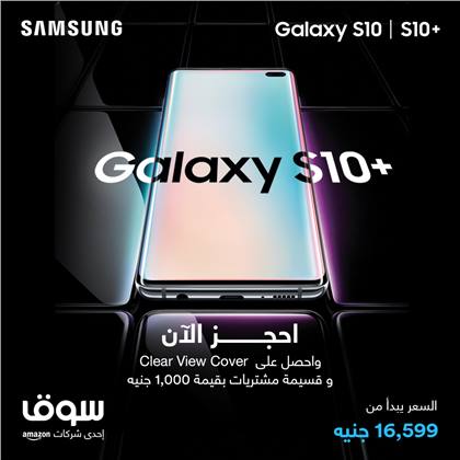 أجهزة سامسونج Galaxy S10 متوفرة للطلب في مصر والسعودية والإمارات تعرف على أسعارها