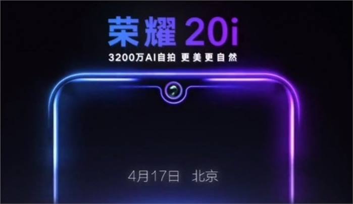 الإعلان رسميا عن الهاتف Honor 20i فى 17 أبريل بكاميرا أمامية 32 ميجا بيكسل