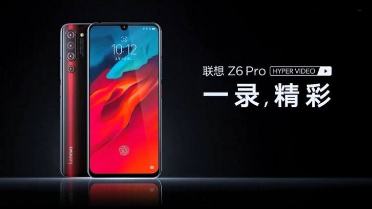 المواصفات الكاملة للهاتف Lenovo Z6 Pro قبل يوم واحد من الإعلان عنه رسميا