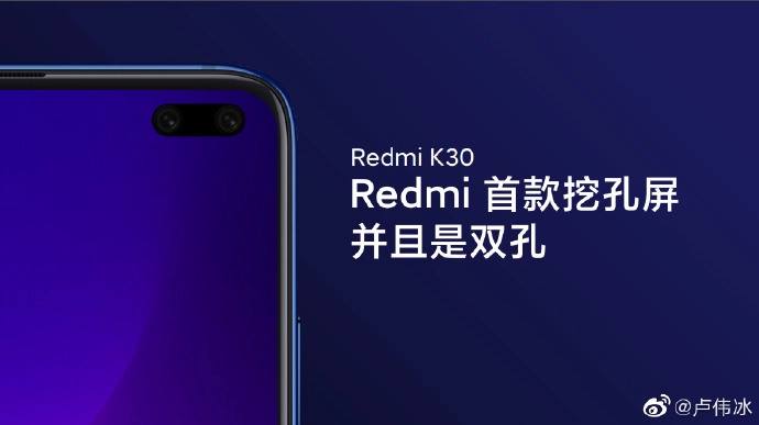 شاومي: هاتف Redmi K30 سيأتي بثقبين في الشاشة وسيدعم 5G