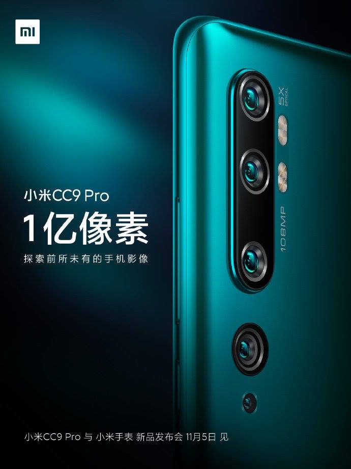 شاومي تشوق للإعلان عن هاتف Mi CC9 Pro بخمس كاميرا وتقريب بصري 5X