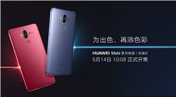 هواوي تطلق ألوان جديدة من هاتف Mate 9