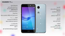 هواوي تعلن عن هاتف Y5 2017 في مصر