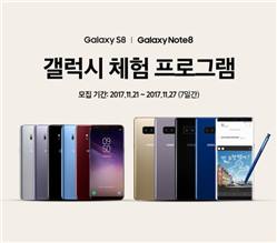 سامسونج تسمح لمستخدمين آيفون بتجربة هاتف Galaxy Note 8 لمدة شهر