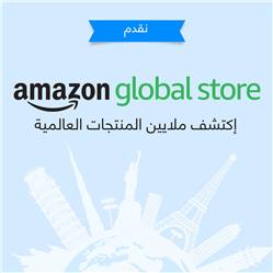 سوق تعلن عن توفر منتجات أمازون على سوق دوت كوم