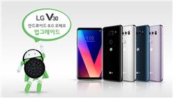 تحديث أوريو يبدأ في الوصول لهاتف LG V30