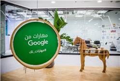 جوجل تعلن عن برنامج جديد لتطوير المهارات الرقمية في العالم العربي