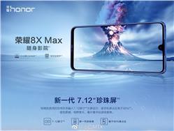 هاتف Honor 8X Max سيأتي بشاشة 7 بوصة وبطارية 4900 ميلي أمبير