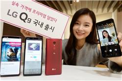 الإعلان رسميا عن الهاتف LG Q9 بمواصفات متوسطة وسعر غالى