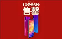 ثانى عملية بيع للهاتف Redmi Note 7 لم تستمر أكثر من 10 دقائق فقط