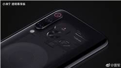 شاومي: نسخة Mi 9 الشفافة لا تظهر المكونات الداخلية للهاتف