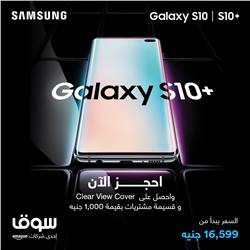 أجهزة سامسونج Galaxy S10 متوفرة للطلب في مصر والسعودية والإمارات تعرف على أسعارها