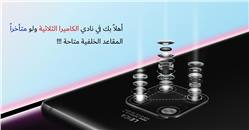 هواوي تسخر من سامسونج وهاتف Galaxy S10