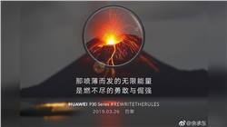 صور الحملة الدعائية الأخيرة لهواوى لم يتم إلتقاطها بالهواتف P30 أو P30 Pro