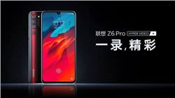 المواصفات الكاملة للهاتف Lenovo Z6 Pro قبل يوم واحد من الإعلان عنه رسميا