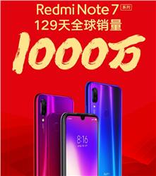تم بيع 10 مليون هاتف Redmi Note 7 في جميع أنحاء العالم