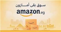 هل أستطيع شراء منتجات أمازون أمريكا من أمازون مصر؟
