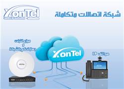 زونتل تكنولوجي لتقديم حلول اتصالات ذكية للشركات والأفراد