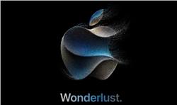 كيف تشاهد البث المباشر لمؤتمر آبل للكشف عن سلسلة هواتف iPhone 15