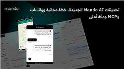 وكيل AI Agent لدعم العملاء بشكل ناجح بدون كود: خطة عملية عبر Mando AI من المعرفة إلى الإطلاق