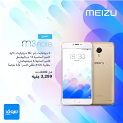 سوق دوت كوم يعلن توفر أول هواتف شركة Meizu في مصر M3 Note